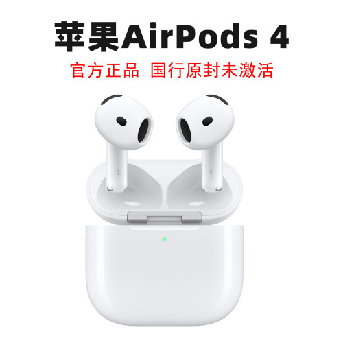 官网价直降苹果 AirPods4(支持主动降噪)蓝牙耳机iPhone/iPad四代