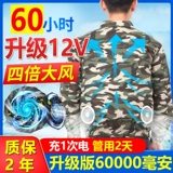 Охлаждающий летний вентилятор для работы, 24v