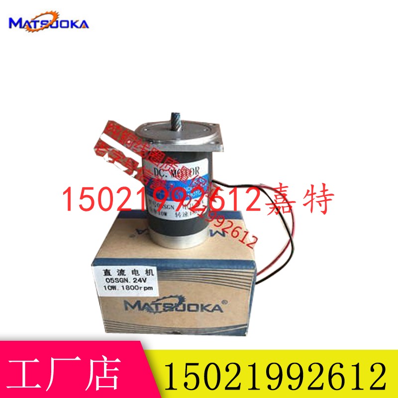 松岗直流电机06SGN-24V-1800rpm-10W 减速比2GN20K/光机1800转
