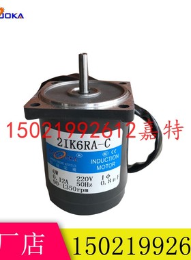 6W松岗2IK6A-C/2IK6RA-C 定速光机无级变速1350转轴6MM单相220V