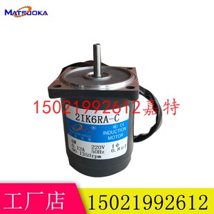 2IK6RA 定速光机无级变速1350转轴6MM单相220V 6W松岗2IK6A