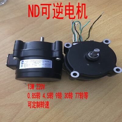 ND-13可逆交流减速电机马达220V/77rpm正反转