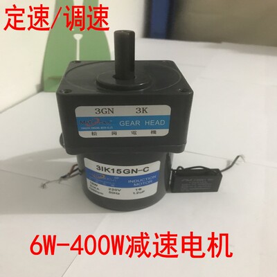 15W齿轮减速电机3IK15GN-C速比3GN18K-50K交流220V定速马达