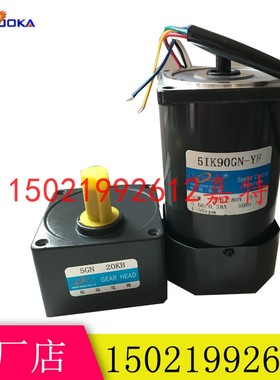 90W定速电机松岗5IK90GN-CF/5IK90GN-YF 5GN10KB 齿轮减速电机