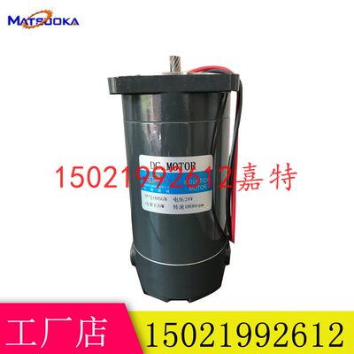 松岗直流电机09SGN-24V-120W-1800RPM加5GN齿轮箱DC12V/24V