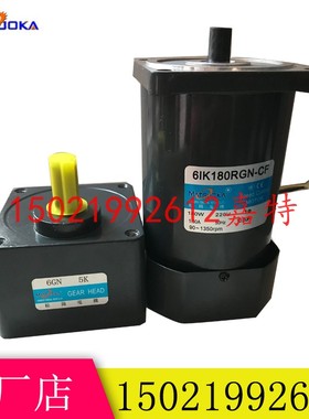 交流减速电机180w~300W齿轮 调速变频 可逆220V380V-6GN15K