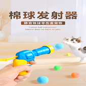 猫咪玩具球毛绒球发射枪玩具静音球逗猫解闷棒猫玩 玩具逗猫球