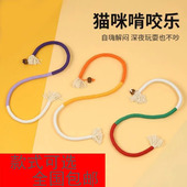 猫咪咬咬绳玩具虫瘿果自嗨解闷神器猫薄荷磨牙耐咬小猫幼猫逗猫