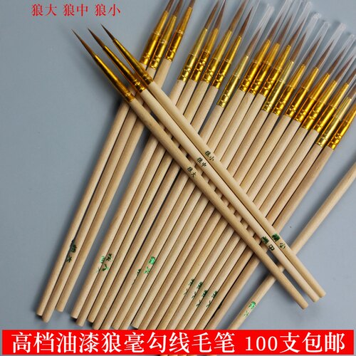 勾线小号毛笔描线绘画用笔