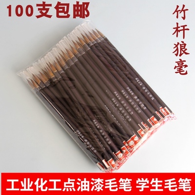 纯竹化工幼儿绘画批发狼毫毛笔