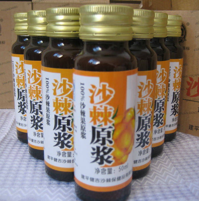 沙棘原浆含沙棘果油 天然沙棘果原浆补充VC的沙棘汁买四赠一