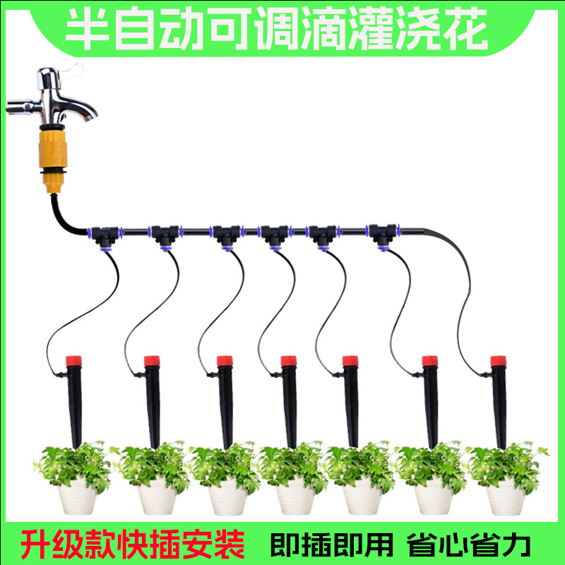 家庭用阳台盆栽懒人浇花神器浇花器地插可调滴头套装滴灌滴头喷淋