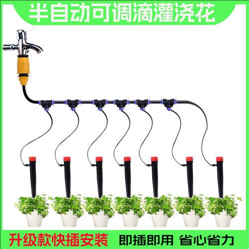 家庭用阳台盆栽懒人浇花神器浇花器地插可调滴头套装滴灌滴头喷淋