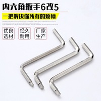 美格空調(diào)通用美力格大金三菱安裝維修拆裝內(nèi)六角工具閥門扳手45mm