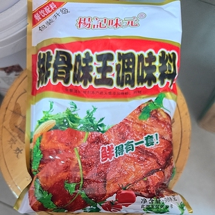 仅为商品展示杨记味元排骨味王复合调味料908g汤粉汤面料砂锅商用