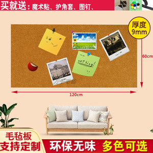 幼儿园彩色毛毡板墙贴软木板照片墙留言板公告栏展示板背景墙墙板