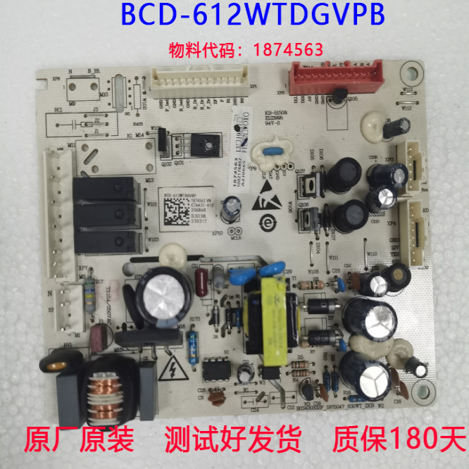 海信容声冰箱1874563变频板主板