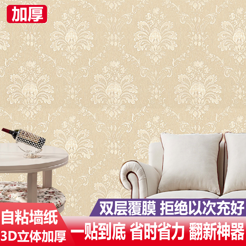 墙纸自粘防水防潮家用墙面自贴卧室客厅背景墙翻新欧式风墙壁贴纸