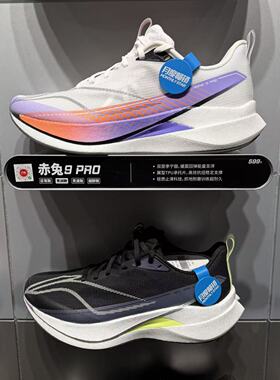 Lining/李宁冬季新款赤兔9 PRO 男子户外高回弹竞速跑鞋ARPW001