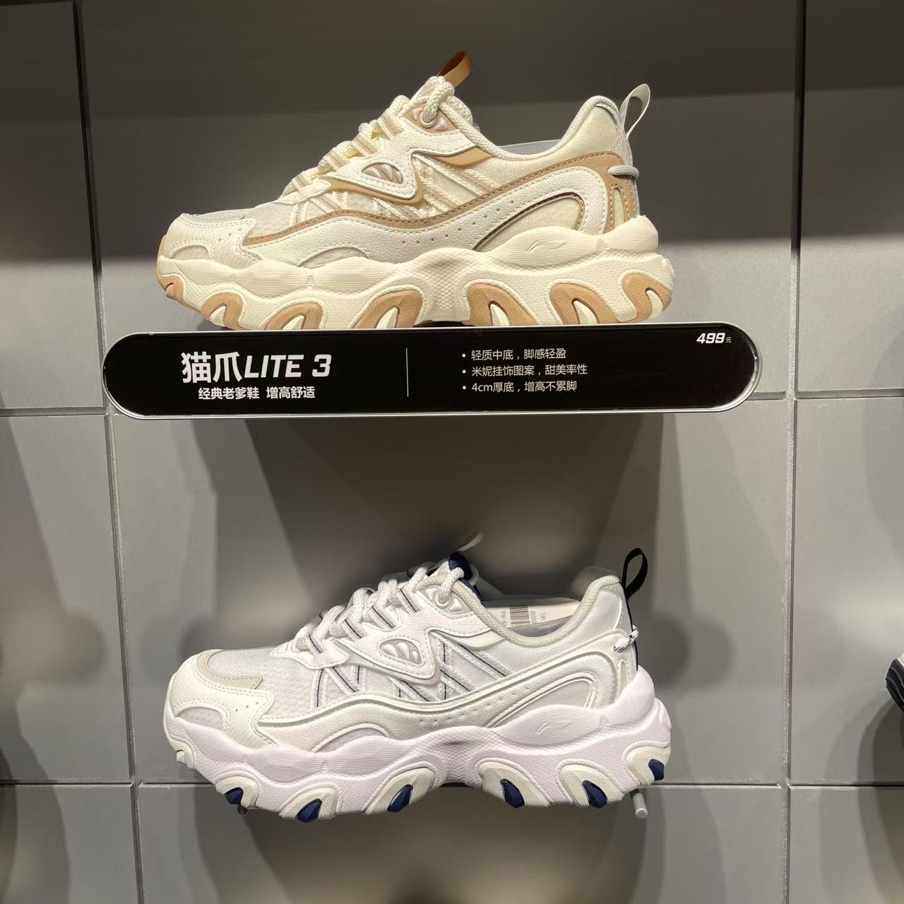 李宁联名系列猫爪LITE3跑步鞋