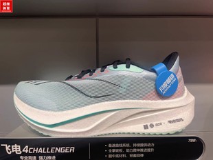 ARMU005 男子轻量高回弹䨻丝竞速比赛跑鞋 李宁2024年新款 飞电4