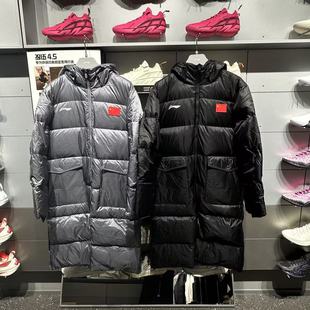 24李宁长款羽绒服乒乓球运动员同款加厚保暖国旗长羽绒服 AYMU285