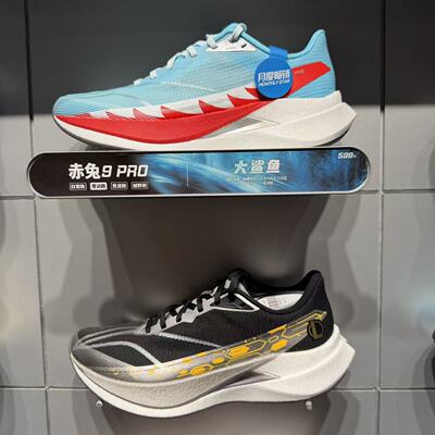 李宁赤兔9 PRO跑步鞋男子2026新款轻量高回弹竞速训练跑鞋ARPW001