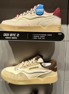 李宁休闲鞋男子2025春季新款001 BTC 2时尚休闲板鞋运动鞋AGCV019
