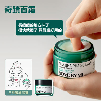 somebymi莎柏蜜茶树60ml缓解痘痘