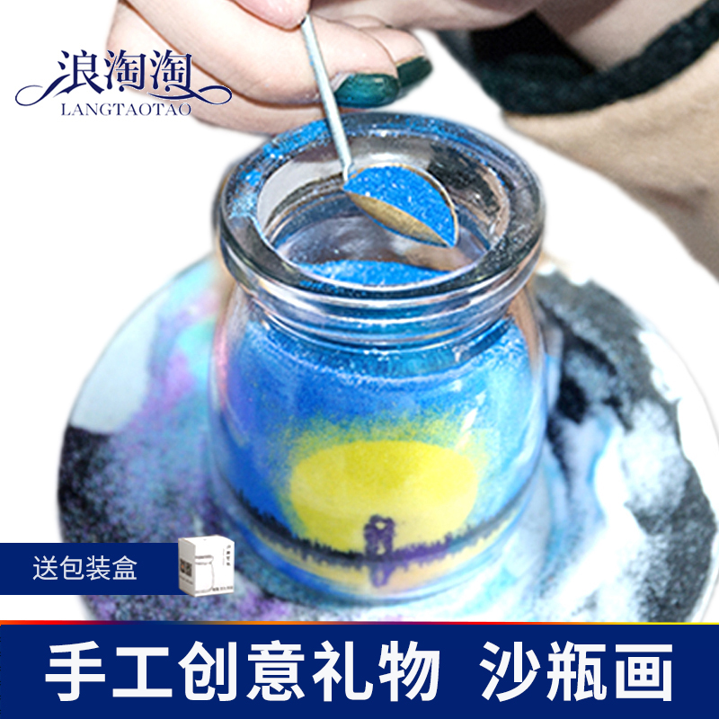 ɳ»Æ¿ÊÖ¹¤diy´´ÒâÍøºìins×ßÐÄÊ¥µ®Ð¡ÀñÆ·ËÍÄÐÉúÈÕÀñÎïÅ®Éúɳƿ»