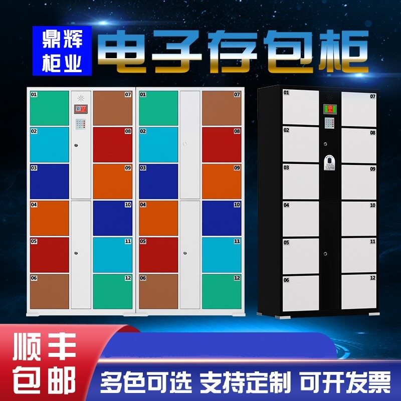 人脸识别柜寄存柜手机存放柜智能存包柜超市储物柜商场微信扫码柜