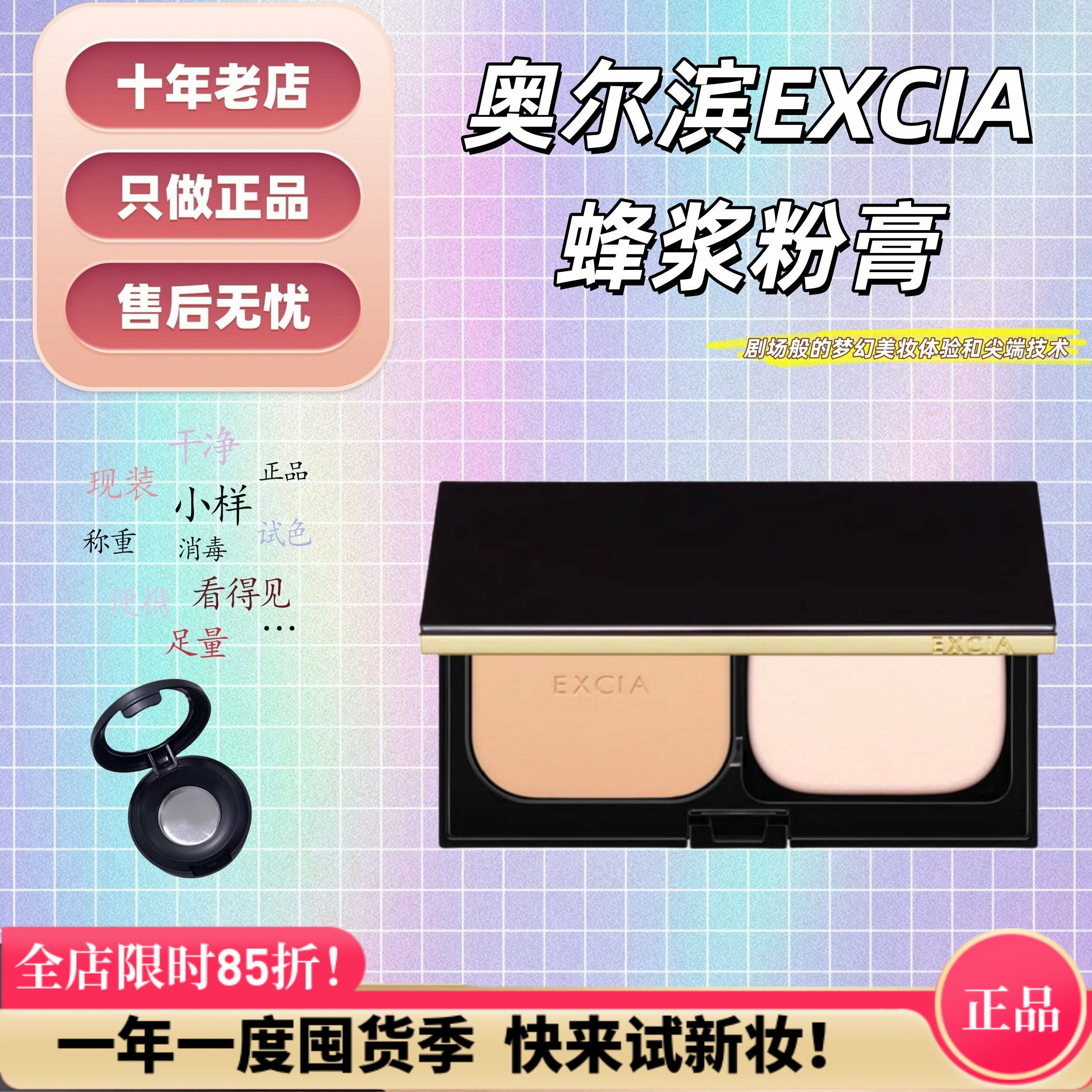 正品新版ALBION澳尔滨excia蜂浆粉膏奥尔滨粉底膏遮瑕持妆试小样