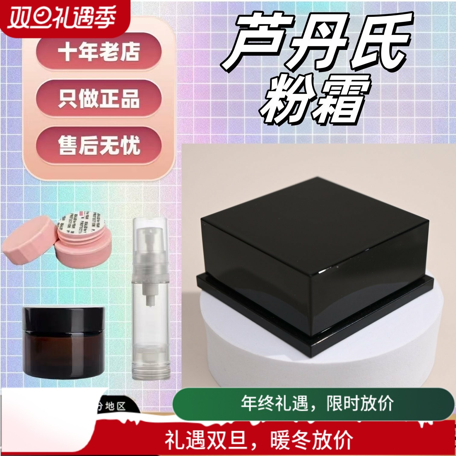 新色n10！芦丹氏粉霜小样试色