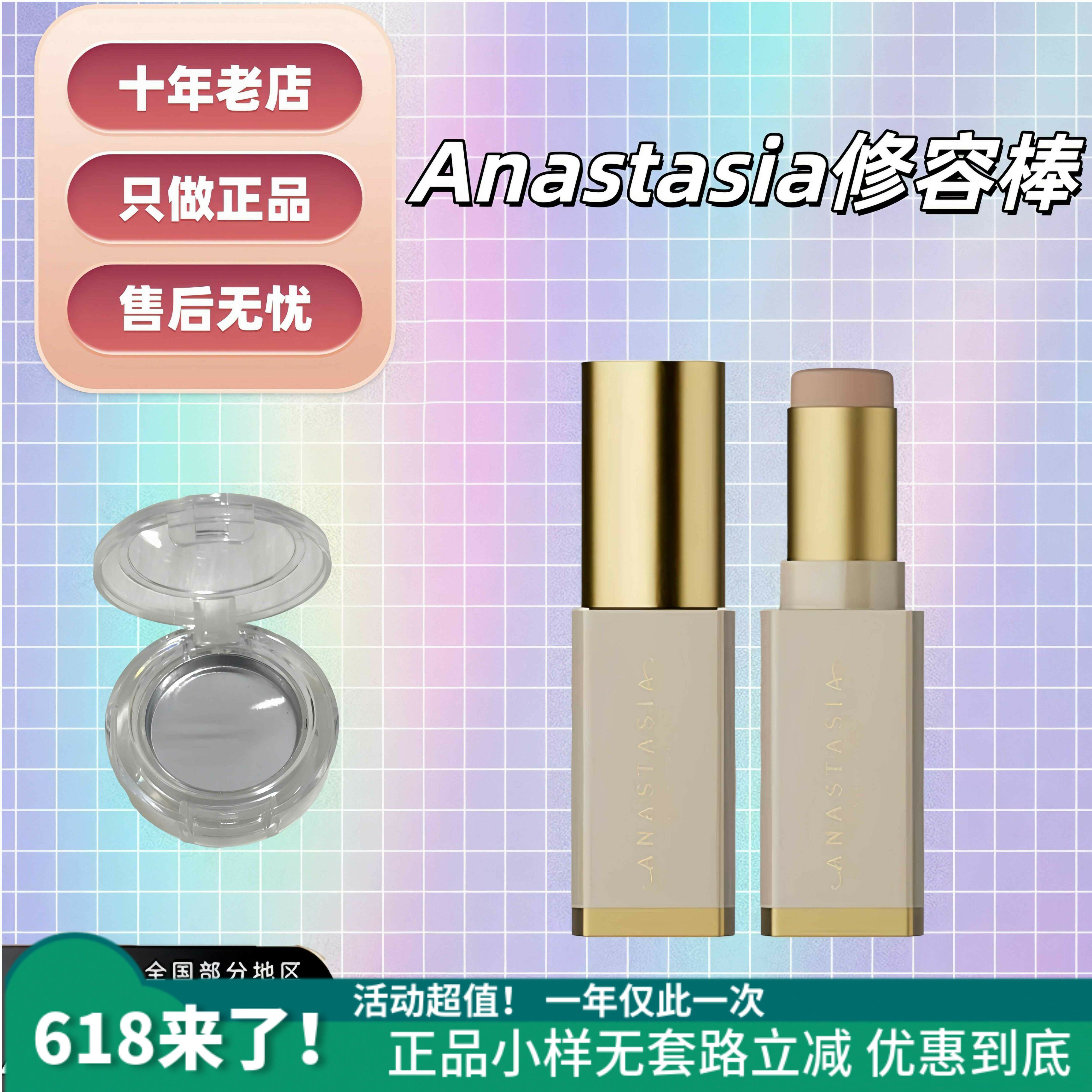 全色号现货！Anastasia/abh修容棒小样half tone顺滑自然新手友好