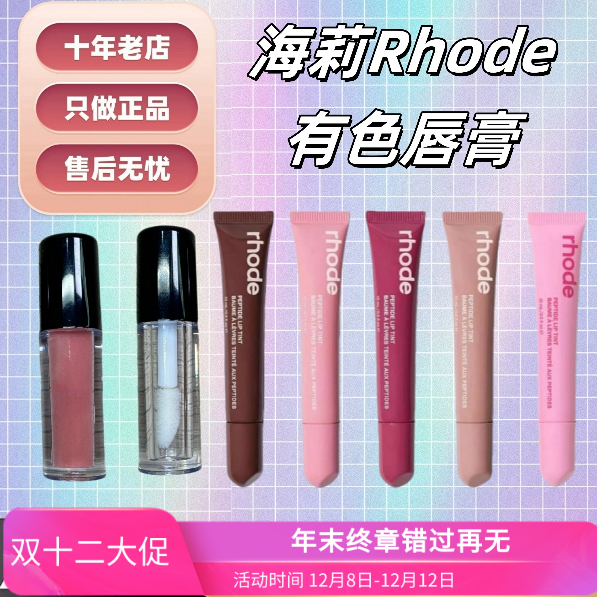 抹茶正品！Rhode海莉有色唇膏