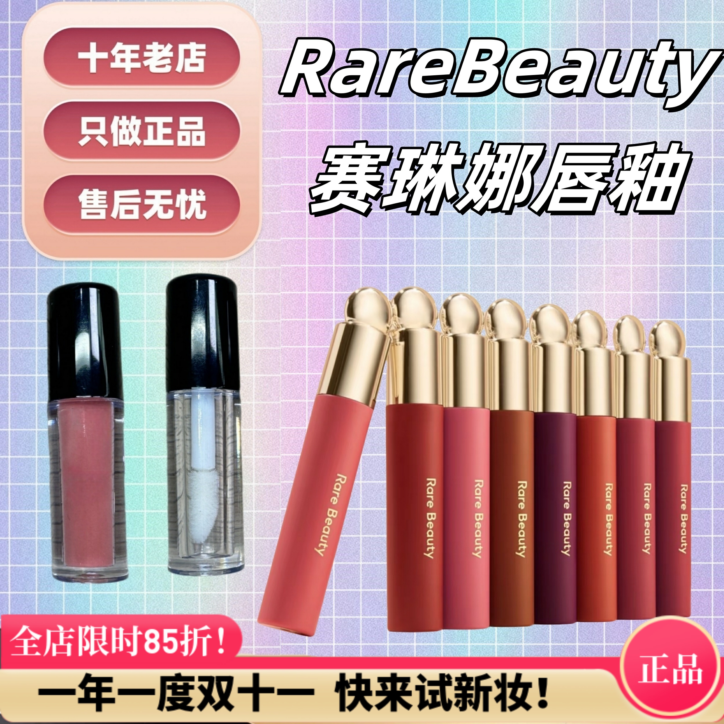 5色全！rarebeauty赛琳娜唇釉