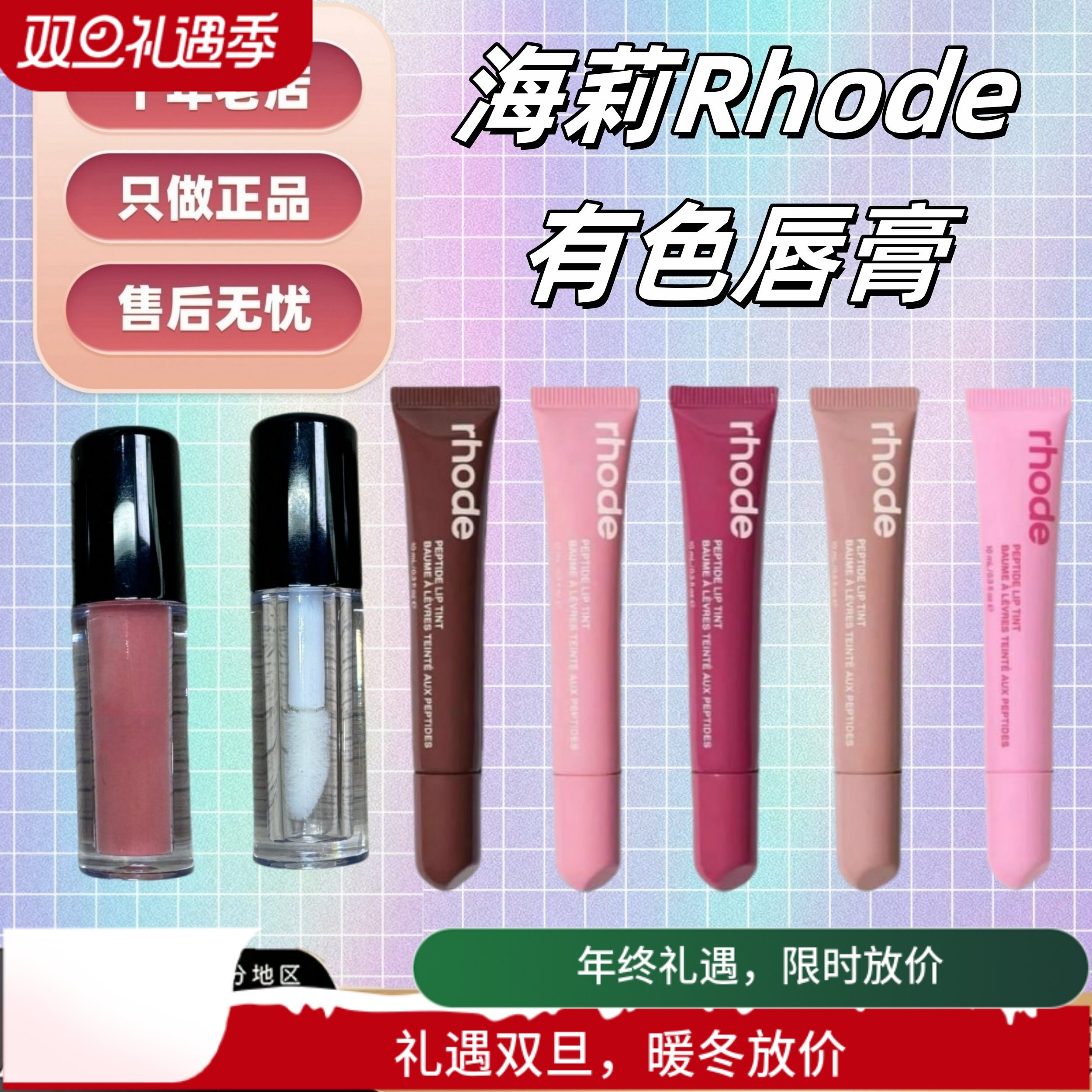 抹茶正品！Rhode海莉有色唇膏