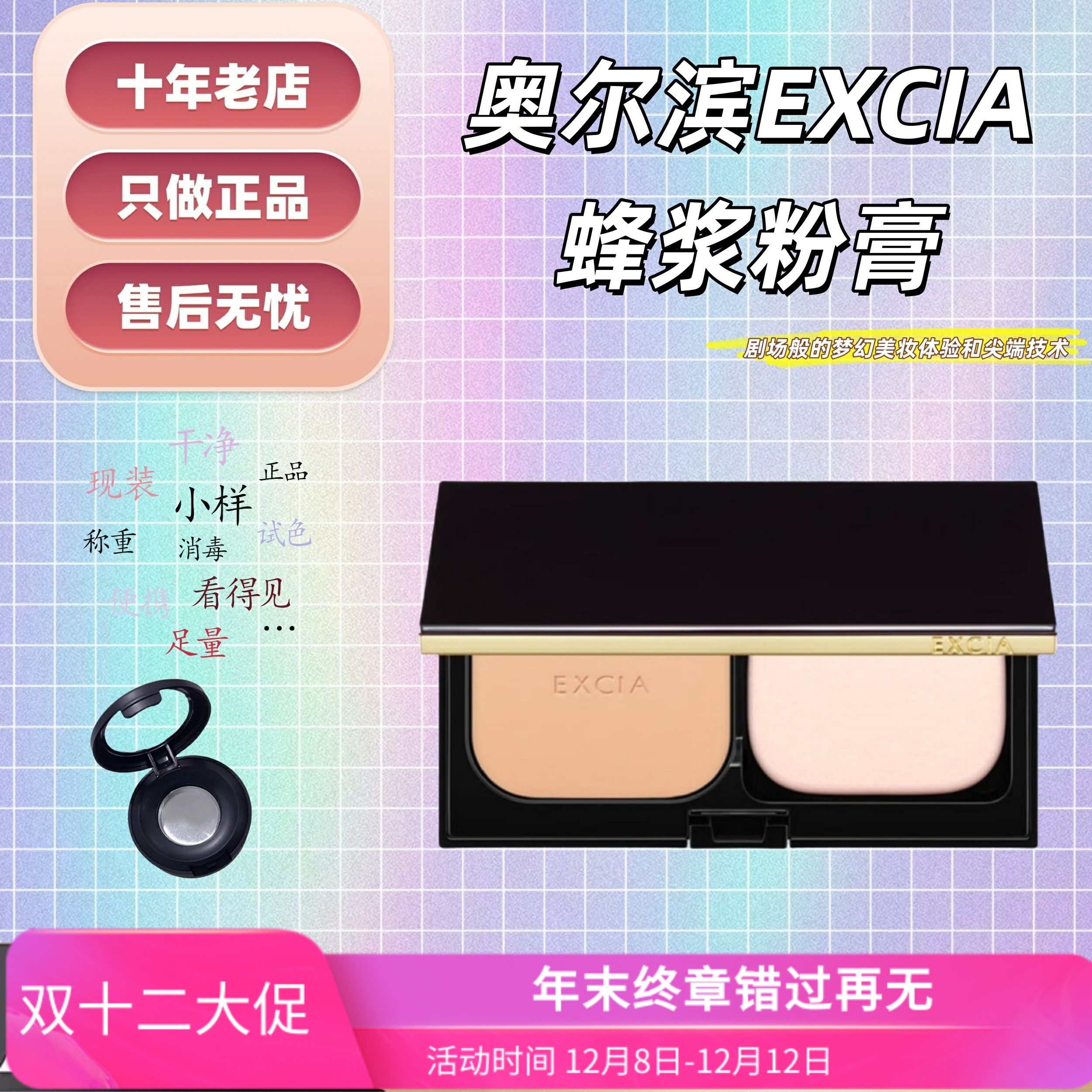 抹茶正品！奥尔滨蜂浆excia粉膏