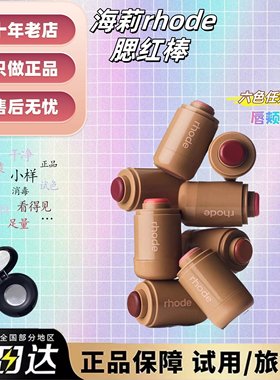 新色rhode海莉腮红棒膏小样唇颊两用修容sprinkle胭脂plum试用装