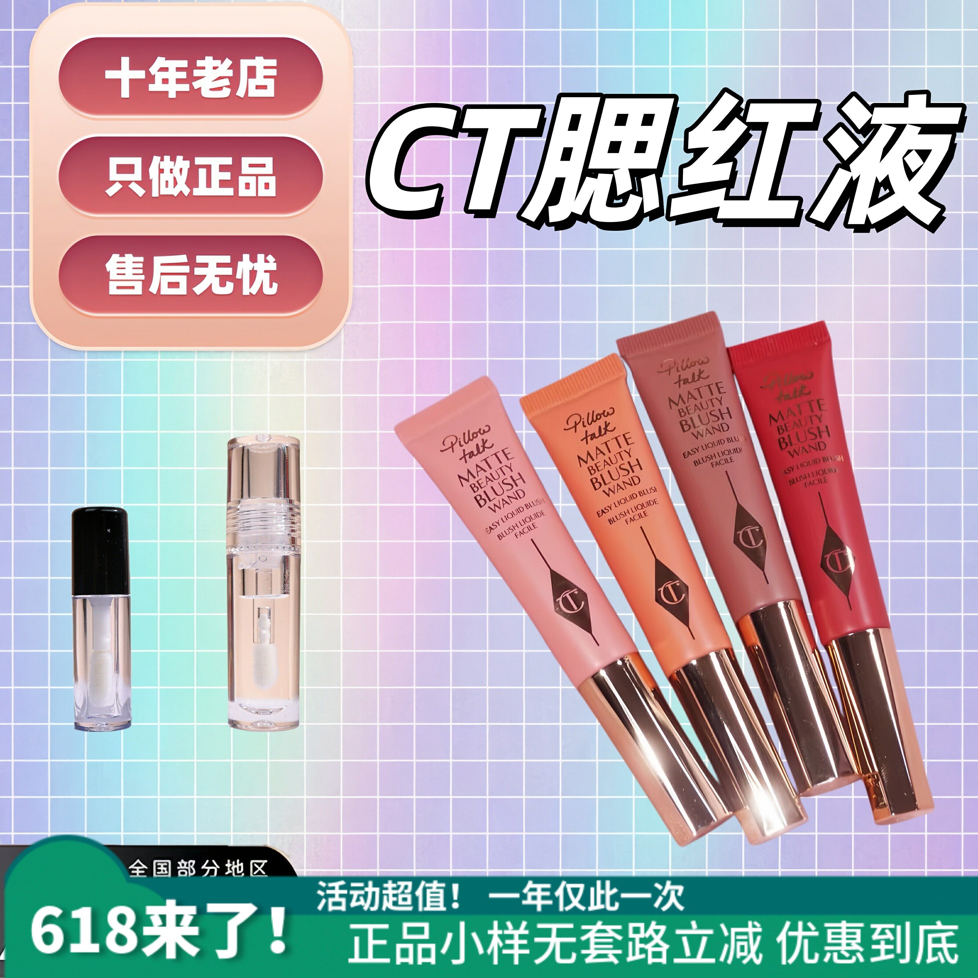 Ct液体气垫腮红液小样试色1ml哑光枕边话持久自然peach pop