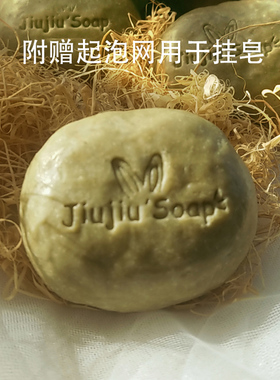 侧柏叶防tuo植物洗发饼蓬松发丝氨基酸温和控you洗头饼