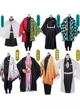 现货鬼灭之刃cos服弥豆子炭治郎蝴蝶忍福冈义勇cosplay服装二次元