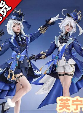 原神cos服芙卡洛斯枫丹黑白芙宁娜水神cosplay服装游戏二次元动漫