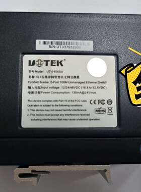 咨询宇泰5口交换机，UT-6405SA全新包装，议价