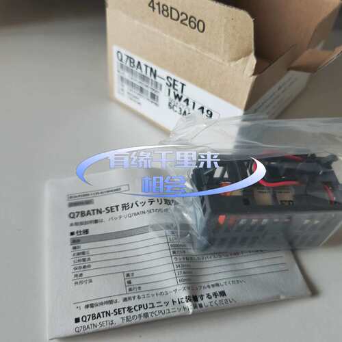 咨询全新Q7BATN-SET形电池，适用于PLC等设议价