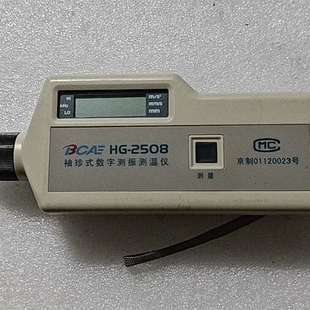 数字测振测温仪 咨询BCE 珍式 2508袖 功议价