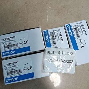 咨询E3S 全新议价 AD87欧姆龙光电开关传感器