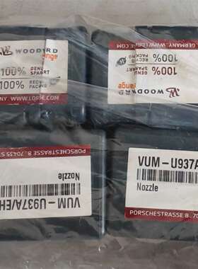 咨询L27/38油嘴，罗润 VUM-U937A/EH，全新原议价