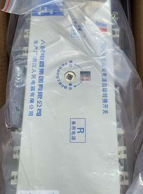 咨询人民电器RDQH-225L/4P双电源自动转换开议价