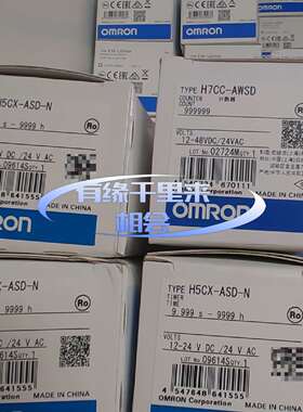 咨询全新未使用的欧姆龙计数器H7CC-AWSD  9议价